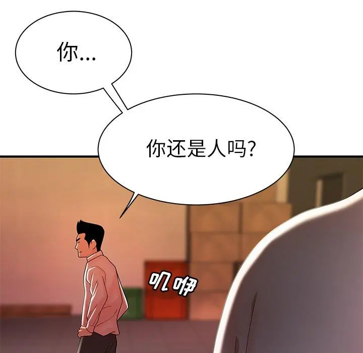 致命牢笼 - 第36话 - page 31