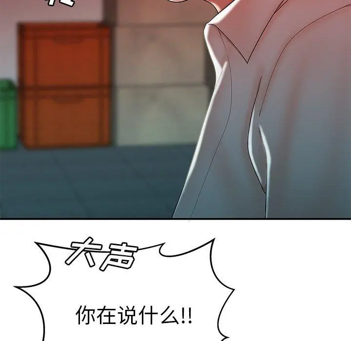 致命牢笼 - 第36话 - page 34