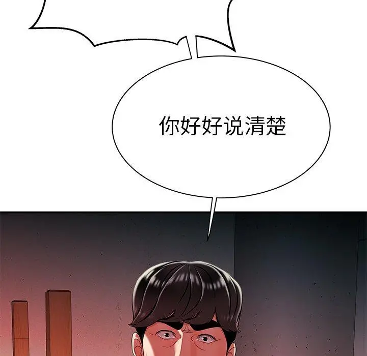 致命牢笼 - 第36话 - page 35
