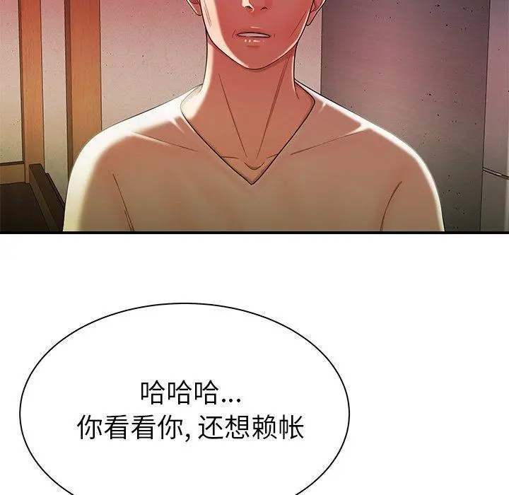 致命牢笼 - 第36话 - page 36