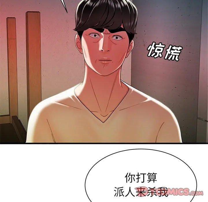 致命牢笼 - 第36话 - page 38