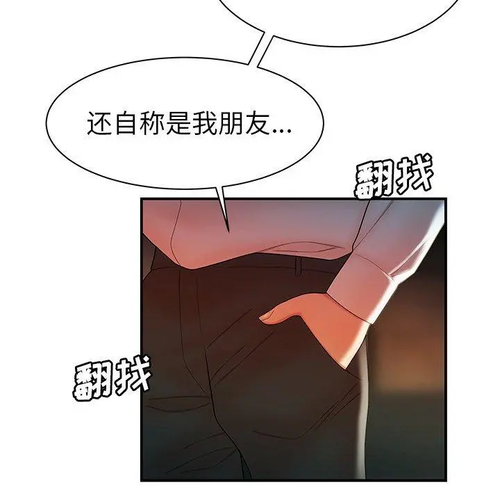 致命牢笼 - 第36话 - page 39