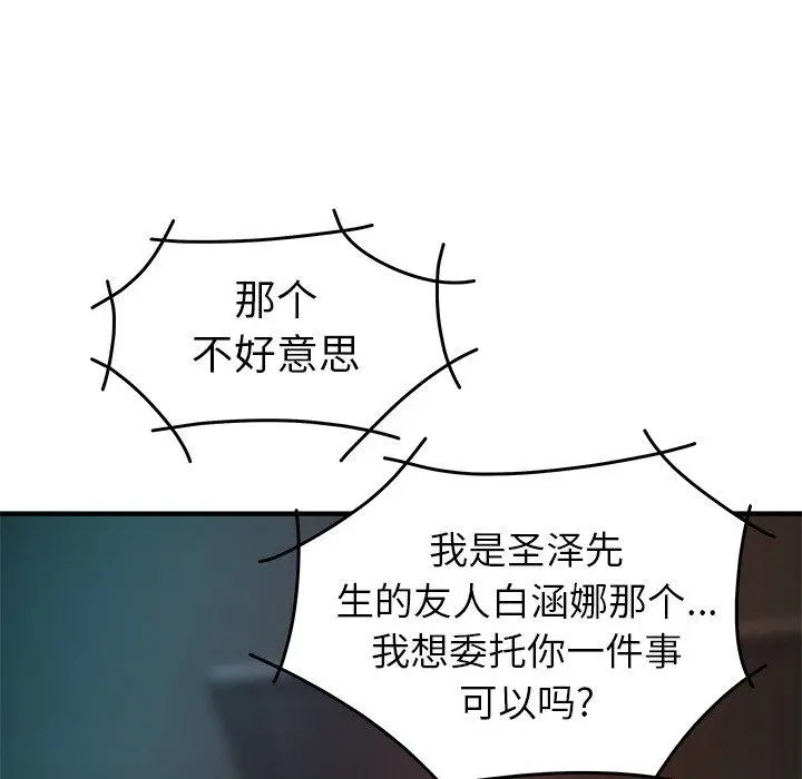 致命牢笼 - 第36话 - page 40