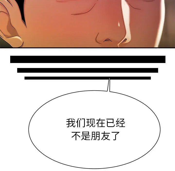 致命牢笼 - 第36话 - page 47