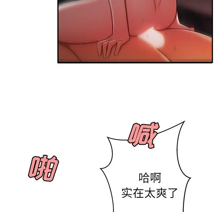 致命牢笼 - 第36话 - page 51