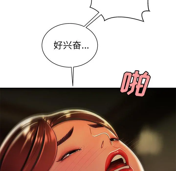 致命牢笼 - 第36话 - page 52