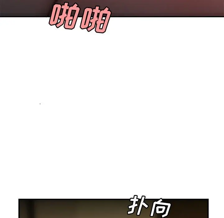 致命牢笼 - 第36话 - page 54