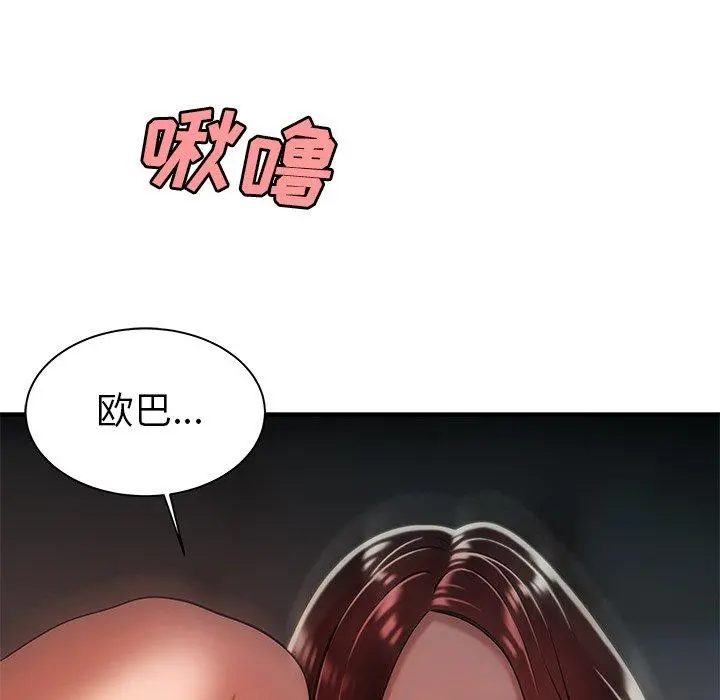 致命牢笼 - 第36话 - page 57