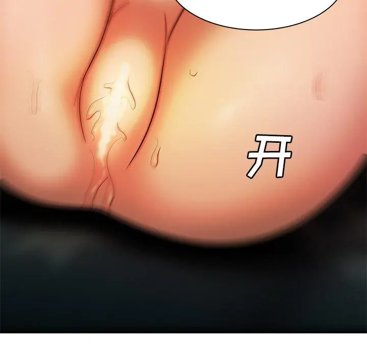 致命牢笼 - 第36话 - page 59