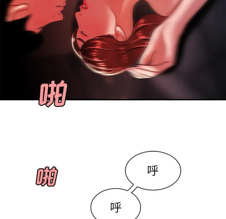 致命牢笼 - 第36话 - page 66