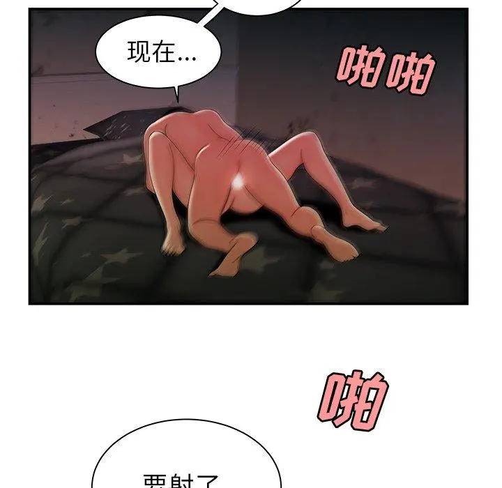 致命牢笼 - 第36话 - page 67