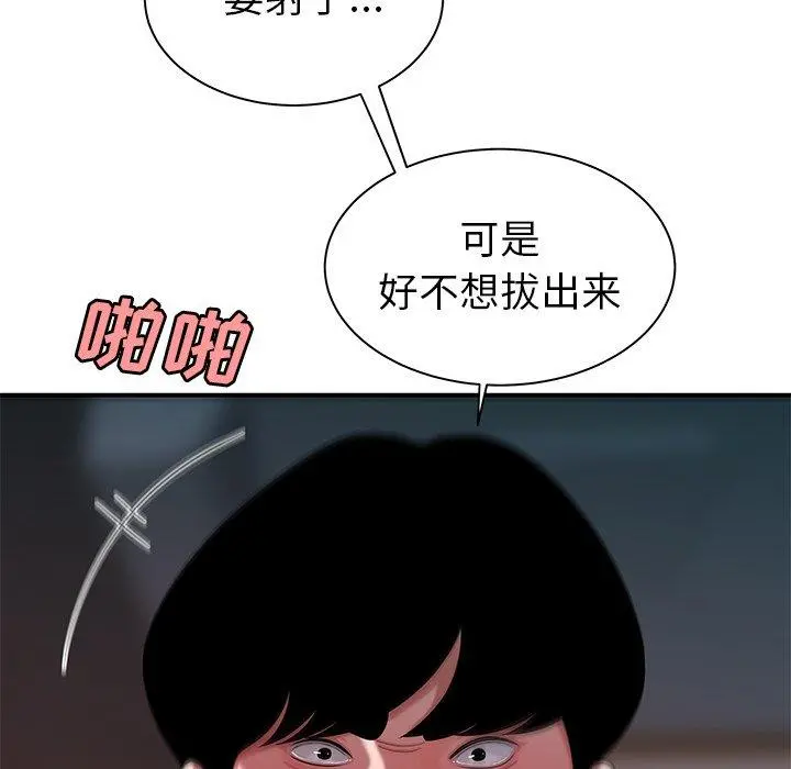 致命牢笼 - 第36话 - page 68