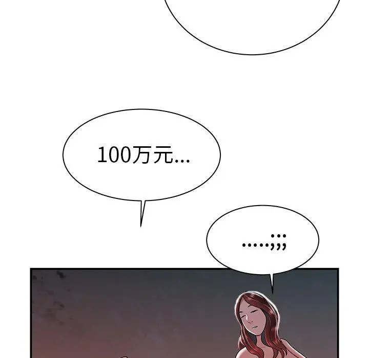 致命牢笼 - 第36话 - page 82