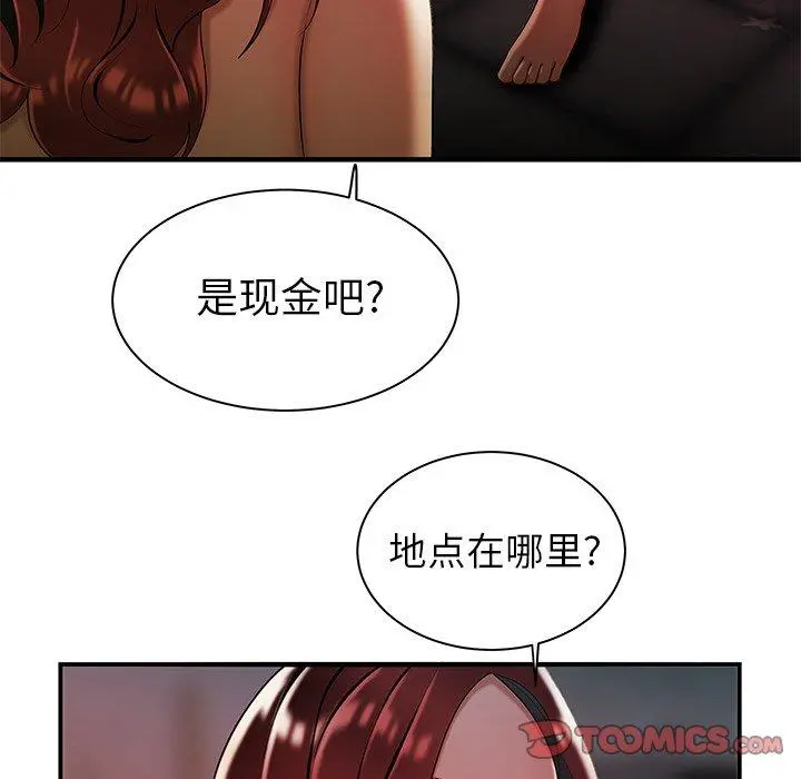 致命牢笼 - 第36话 - page 86