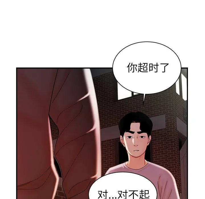 致命牢笼 - 第36话 - page 90