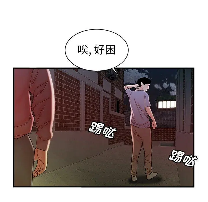 致命牢笼 - 第36话 - page 94