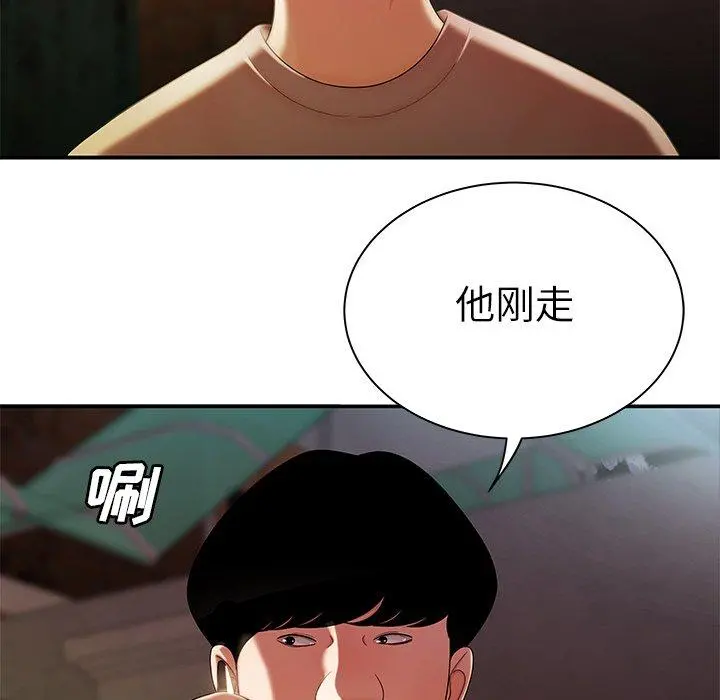 致命牢笼 - 第36话 - page 97