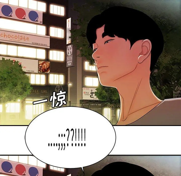 致命牢笼 - 第36话 - page 104