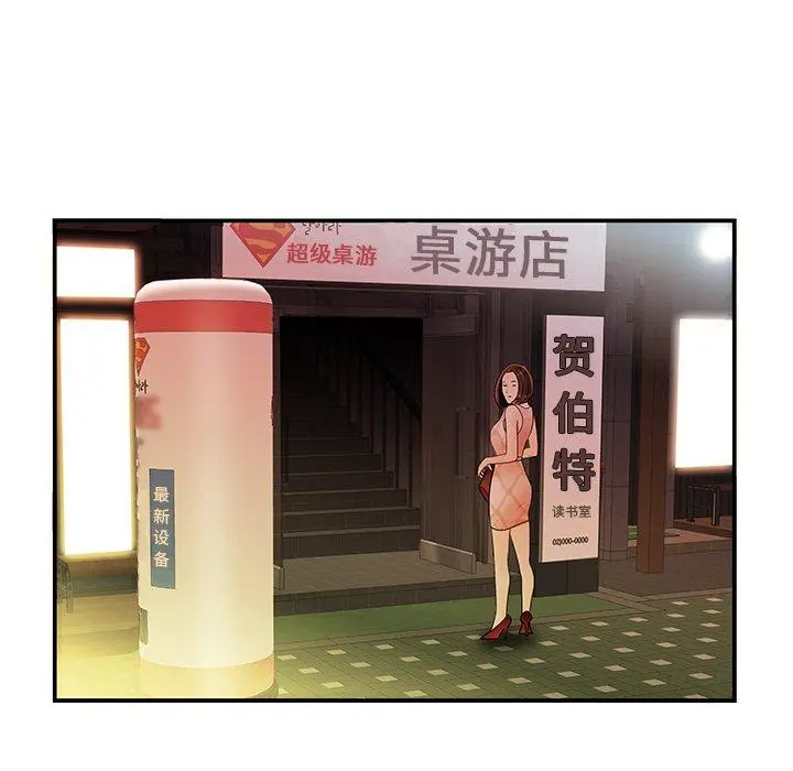 致命牢笼 - 第36话 - page 106