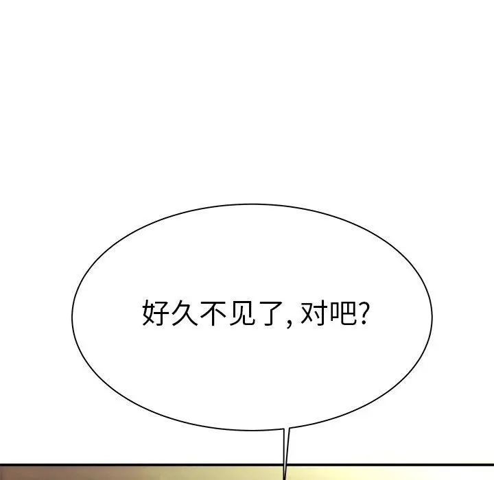 致命牢笼 - 第36话 - page 107