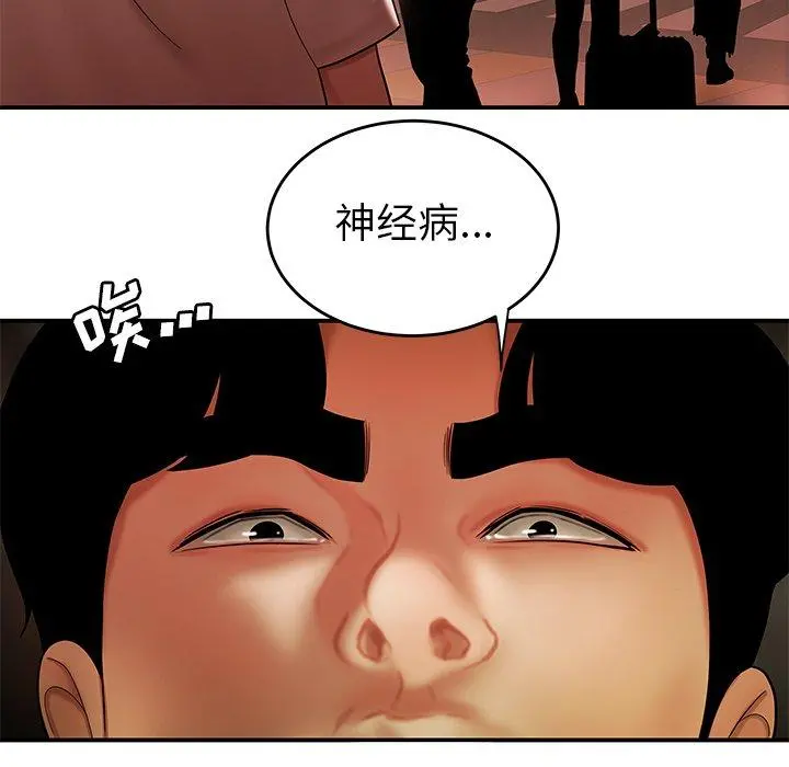 致命牢笼 - 第31话 - page 11