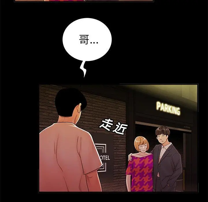 致命牢笼 - 第31话 - page 16