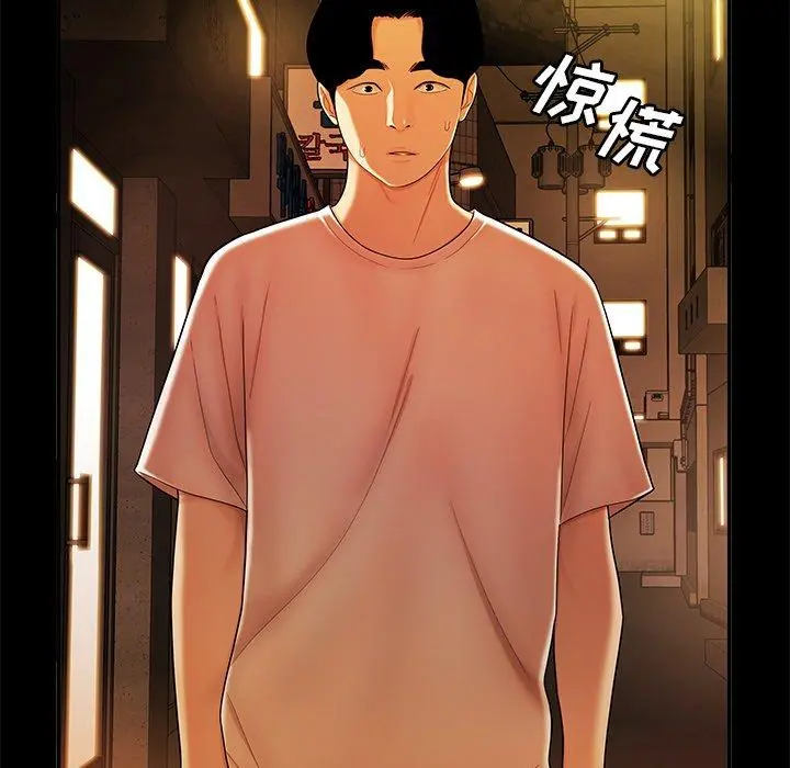 致命牢笼 - 第31话 - page 18