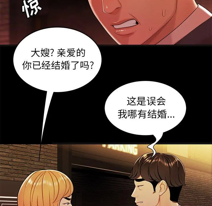 致命牢笼 - 第31话 - page 20