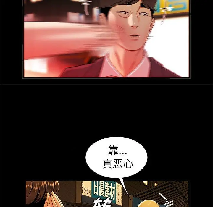 致命牢笼 - 第31话 - page 22