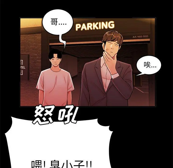 致命牢笼 - 第31话 - page 24