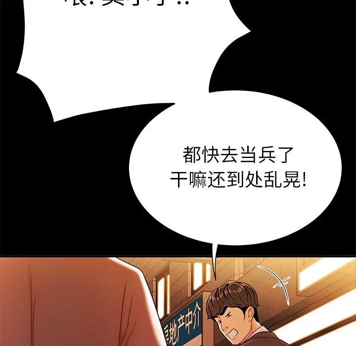 致命牢笼 - 第31话 - page 25