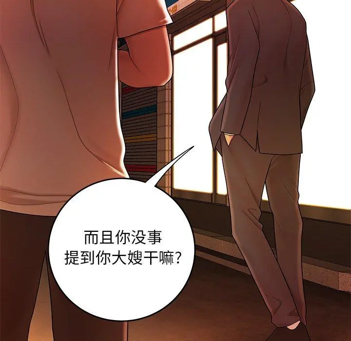 致命牢笼 - 第31话 - page 26