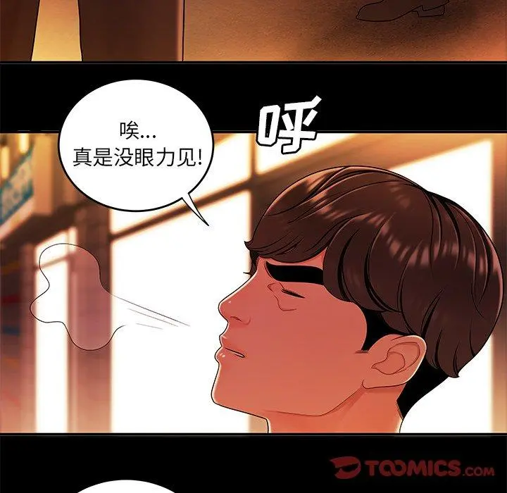 致命牢笼 - 第31话 - page 27