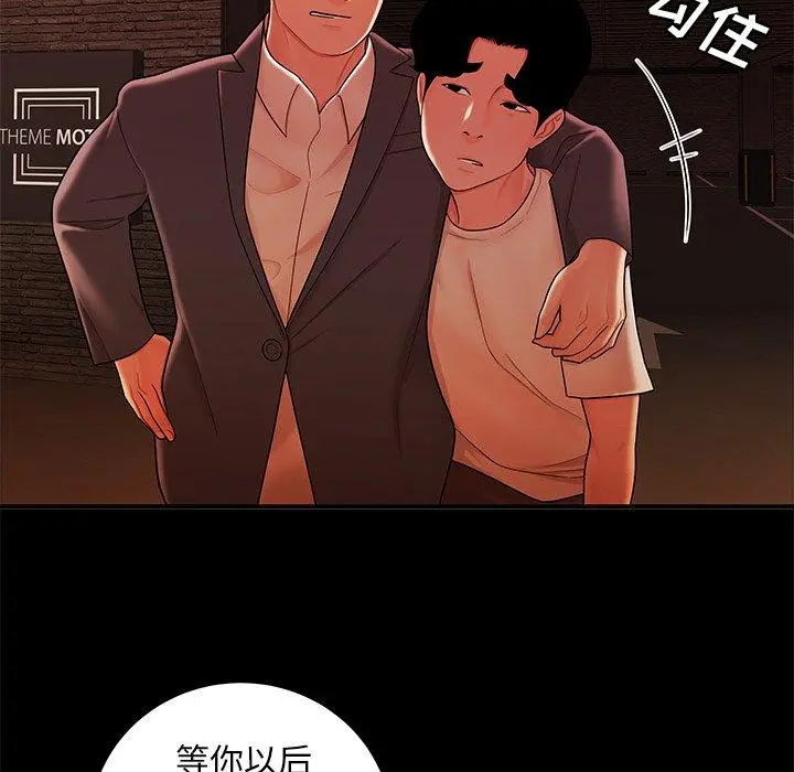 致命牢笼 - 第31话 - page 29