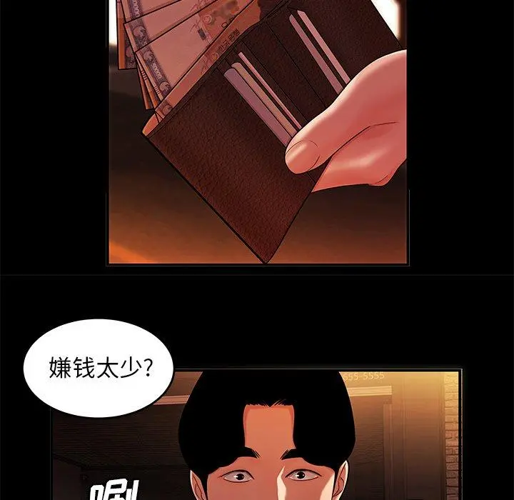 致命牢笼 - 第31话 - page 31