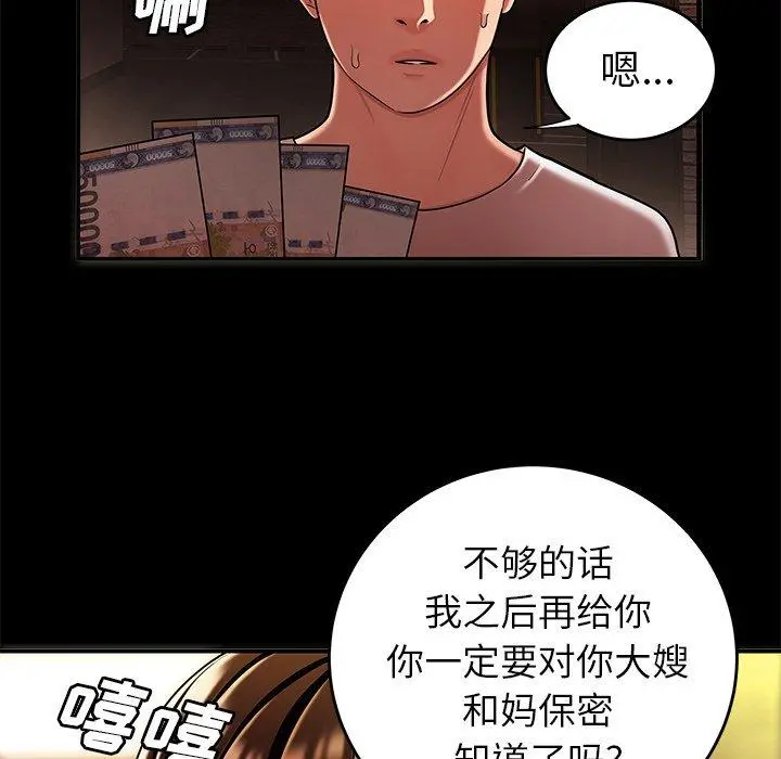 致命牢笼 - 第31话 - page 32