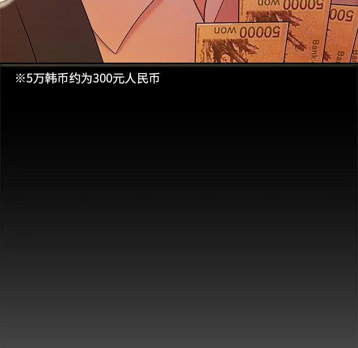 致命牢笼 - 第31话 - page 34