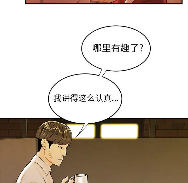 致命牢笼 - 第31话 - page 38