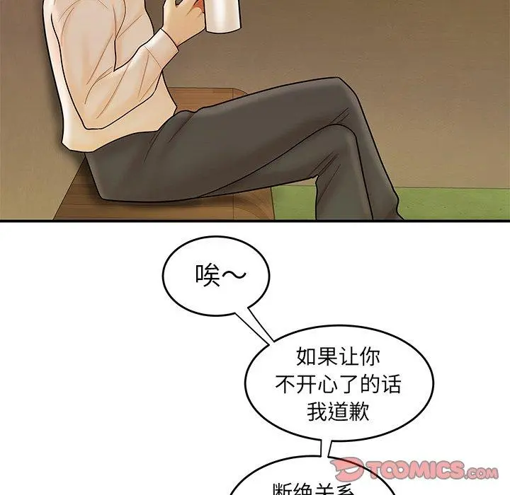 致命牢笼 - 第31话 - page 39