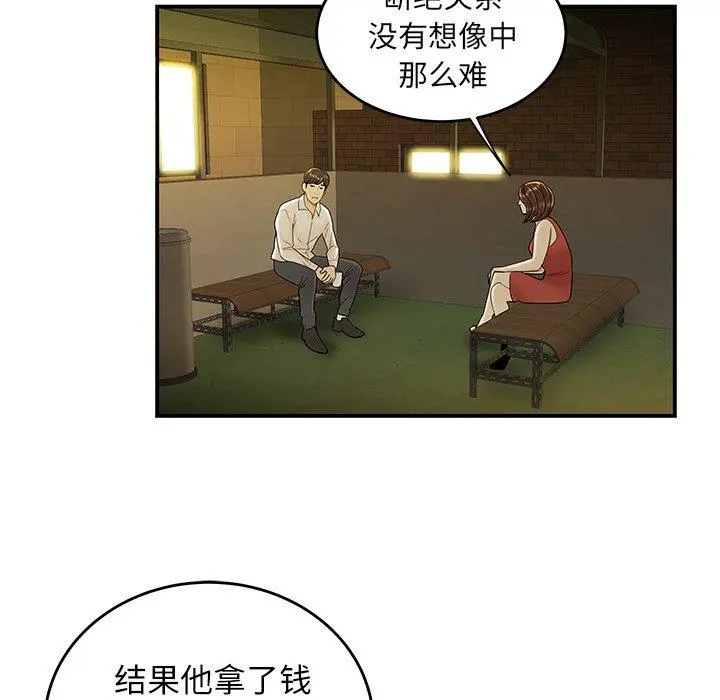 致命牢笼 - 第31话 - page 40