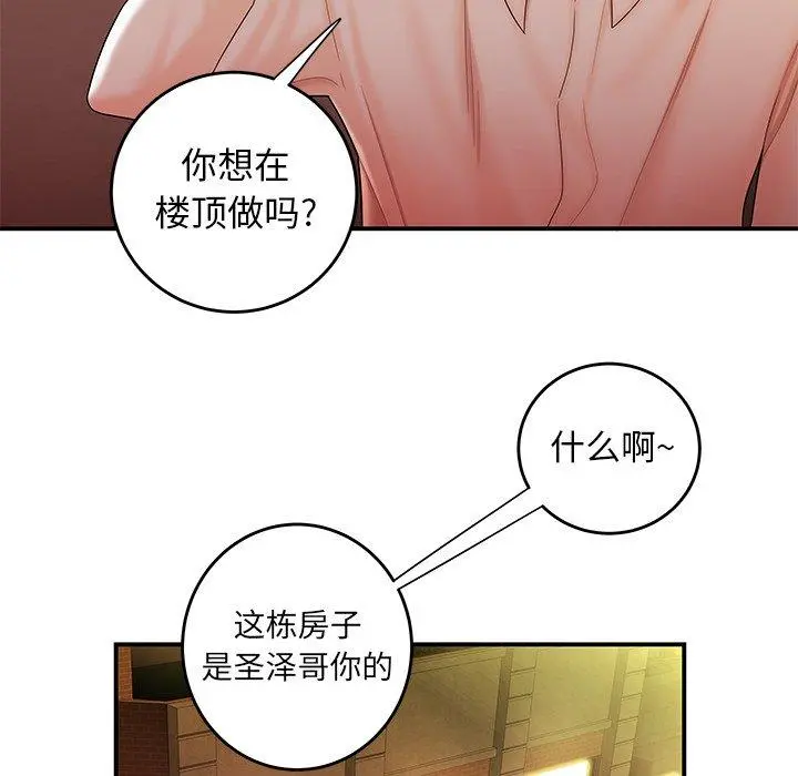 致命牢笼 - 第31话 - page 42
