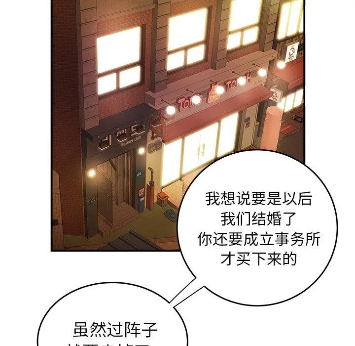 致命牢笼 - 第31话 - page 43