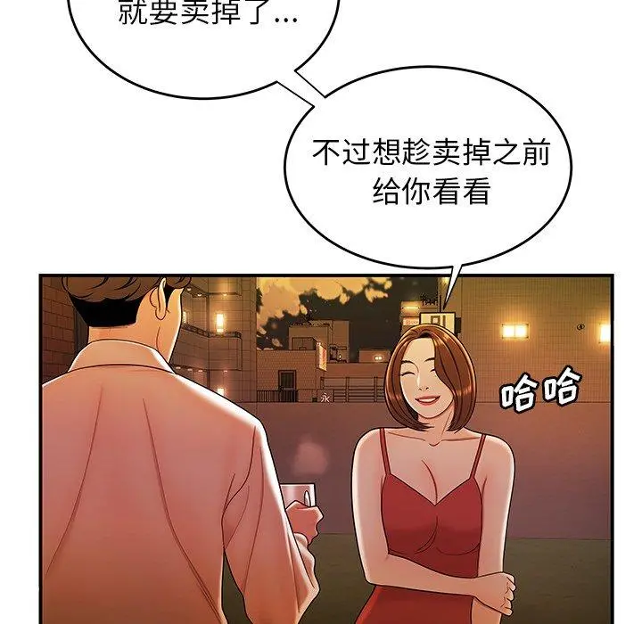 致命牢笼 - 第31话 - page 44