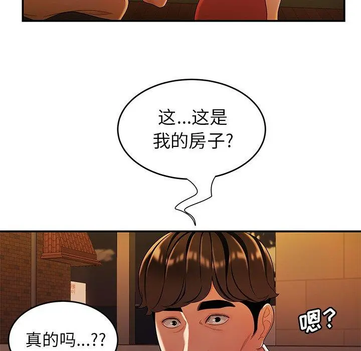 致命牢笼 - 第31话 - page 45
