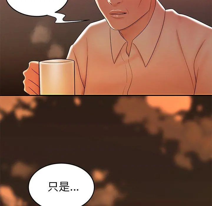 致命牢笼 - 第31话 - page 46