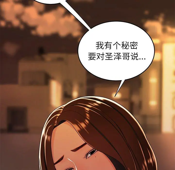 致命牢笼 - 第31话 - page 47
