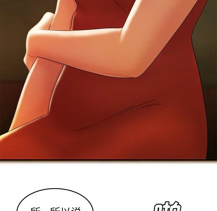 致命牢笼 - 第31话 - page 49