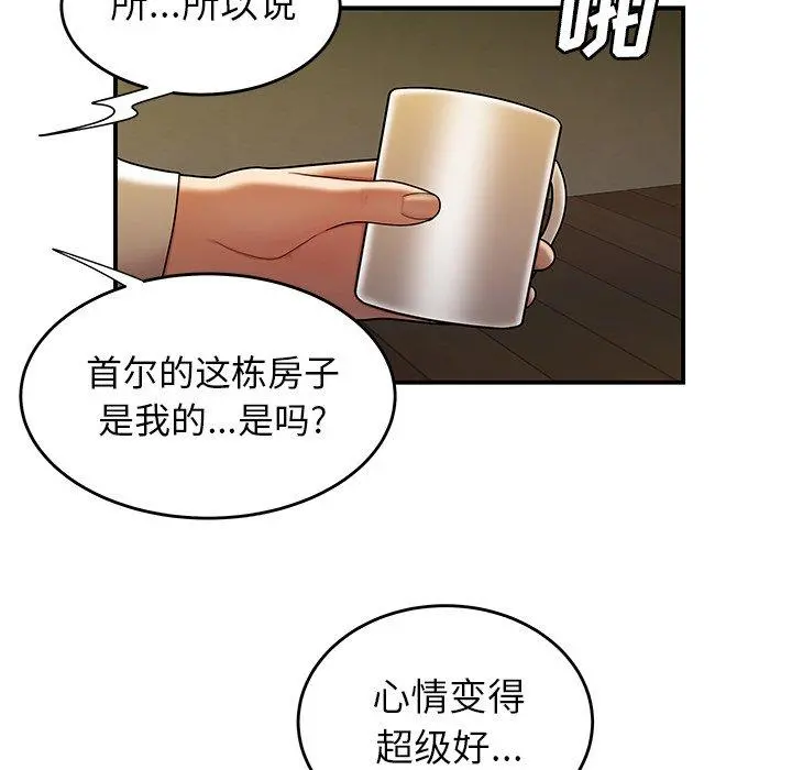 致命牢笼 - 第31话 - page 50
