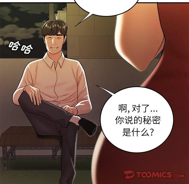 致命牢笼 - 第31话 - page 51