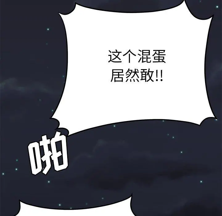 致命牢笼 - 第31话 - page 56